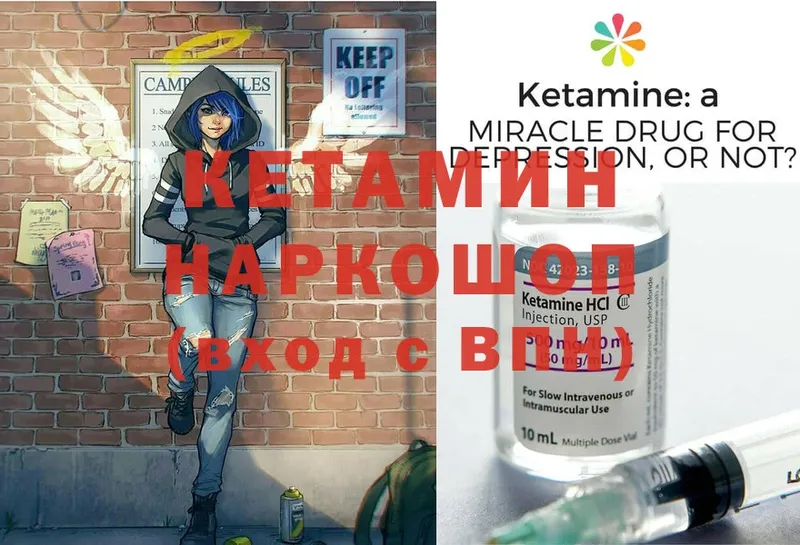 Кетамин ketamine  цены   Краснослободск 