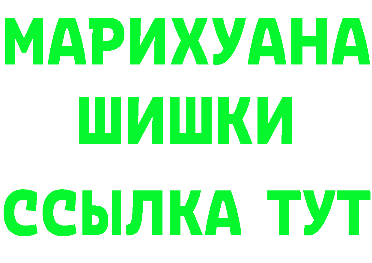 БУТИРАТ Butirat сайт мориарти ссылка на мегу Краснослободск